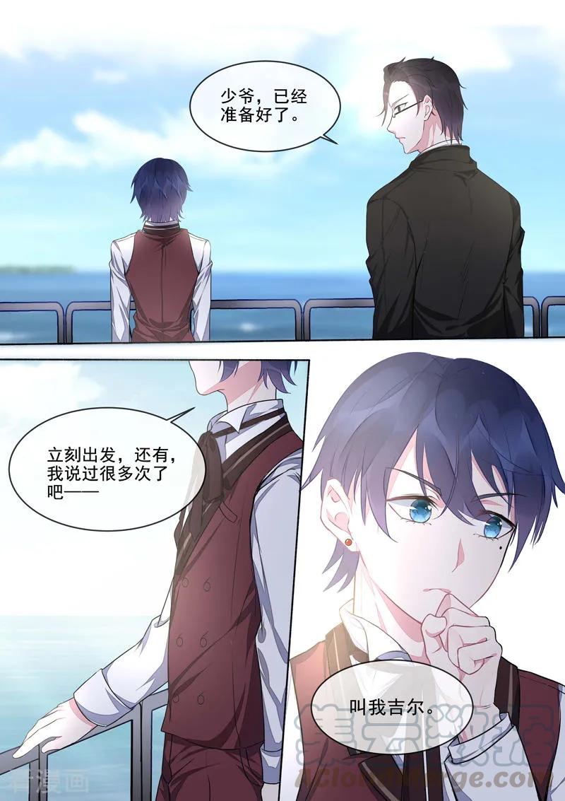 至今花蕊有净尘韩漫全集-第417话 新的敌人无删减无遮挡章节图片 