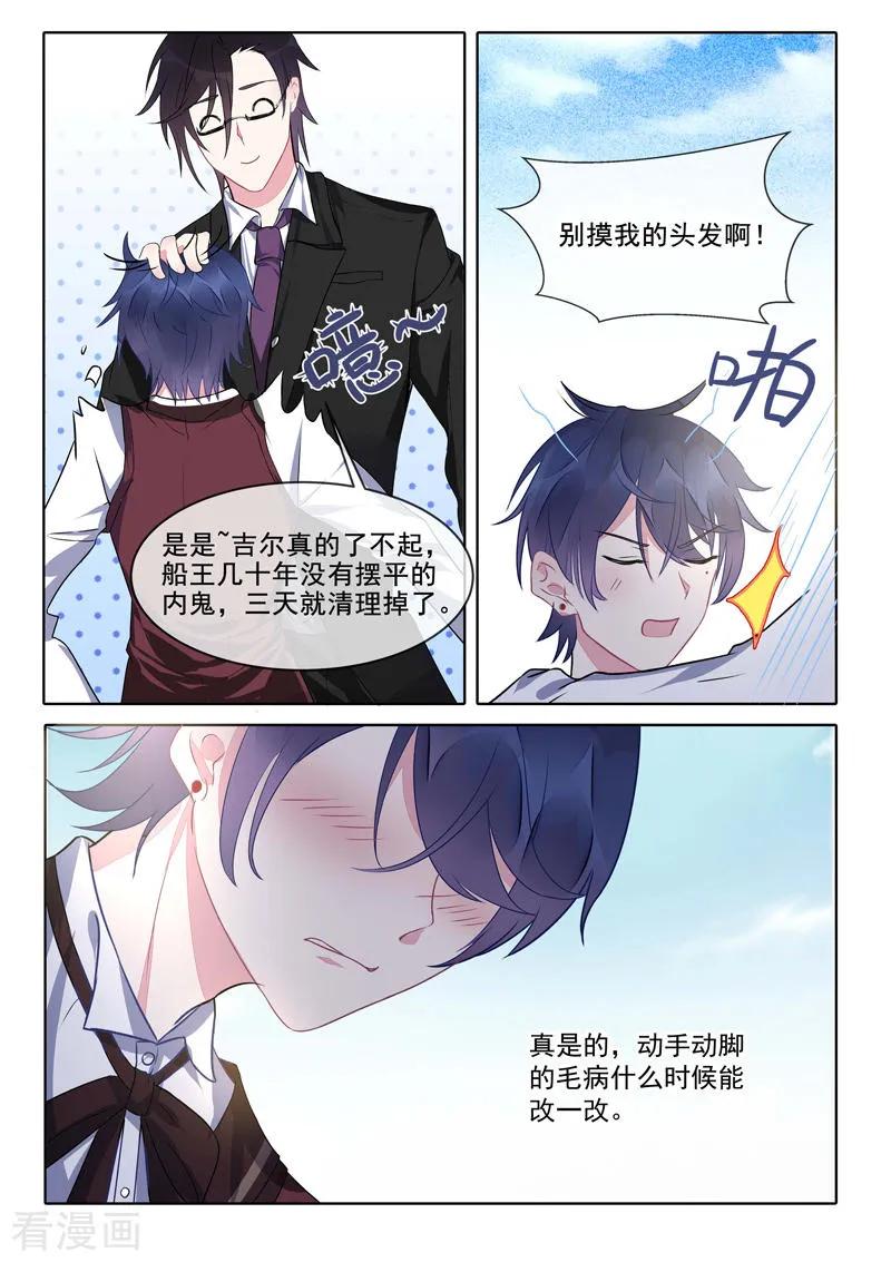 至今花蕊有净尘韩漫全集-第417话 新的敌人无删减无遮挡章节图片 