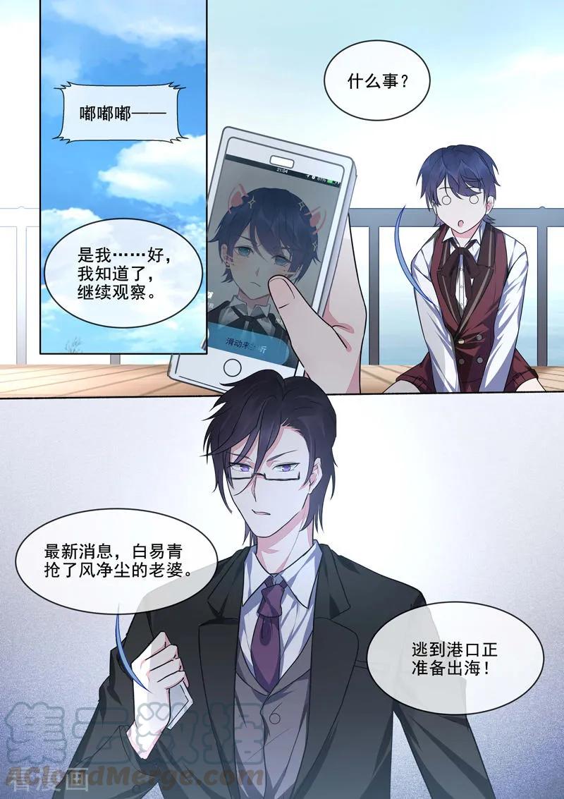 至今花蕊有净尘韩漫全集-第417话 新的敌人无删减无遮挡章节图片 