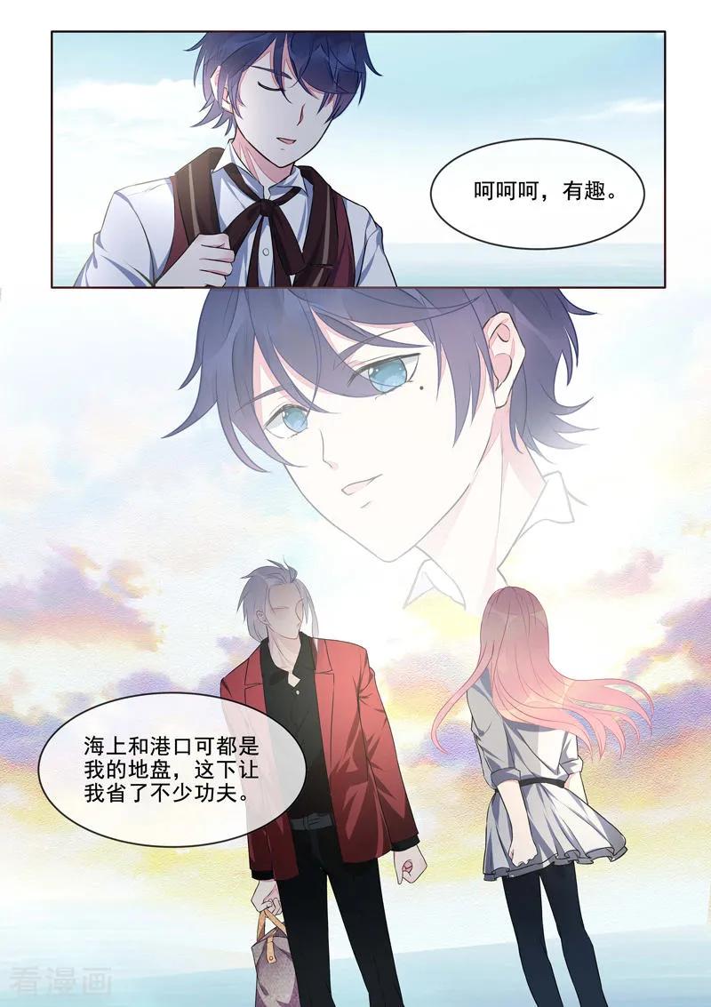 至今花蕊有净尘韩漫全集-第417话 新的敌人无删减无遮挡章节图片 