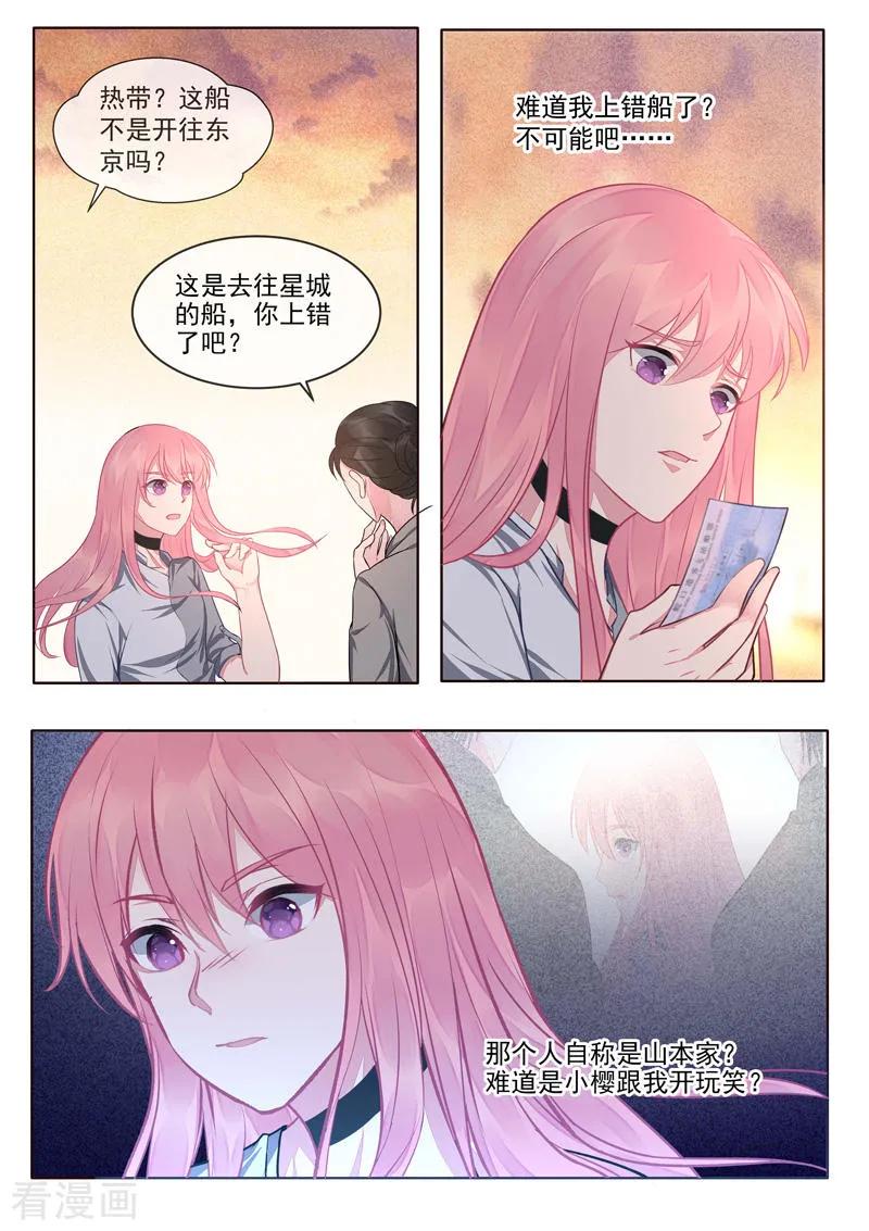 至今花蕊有净尘韩漫全集-第419话 错误的方向无删减无遮挡章节图片 