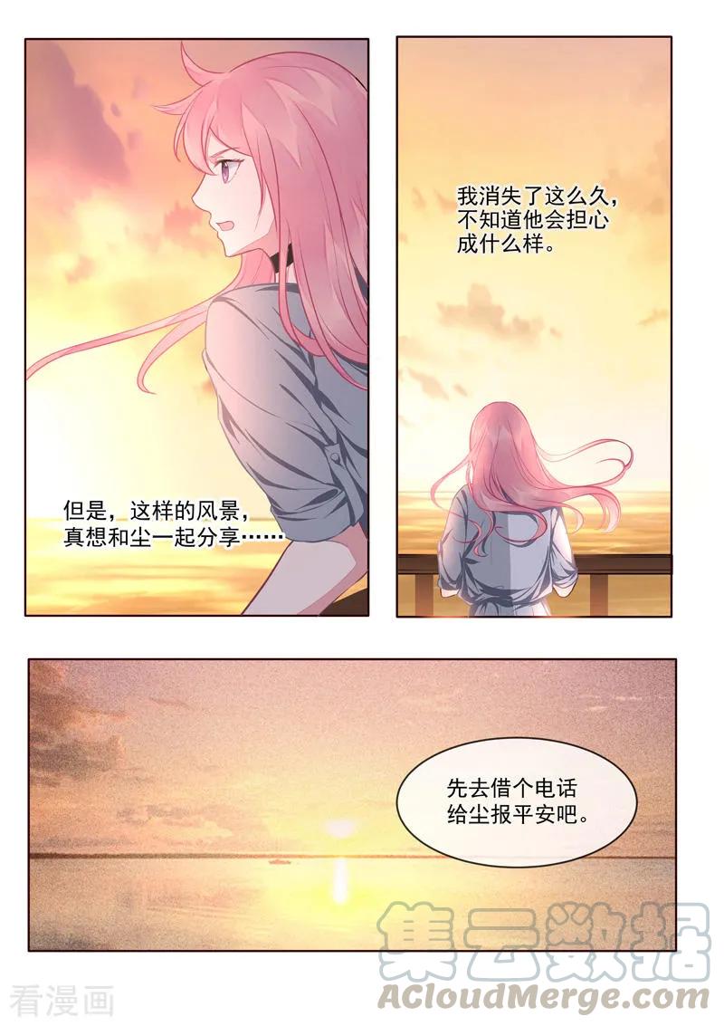 至今花蕊有净尘韩漫全集-第419话 错误的方向无删减无遮挡章节图片 