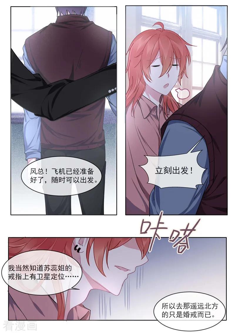 至今花蕊有净尘韩漫全集-第419话 错误的方向无删减无遮挡章节图片 