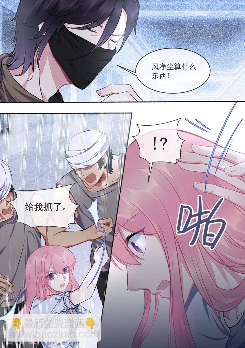 至今花蕊有净尘韩漫全集-第420话 我被海盗劫持了无删减无遮挡章节图片 