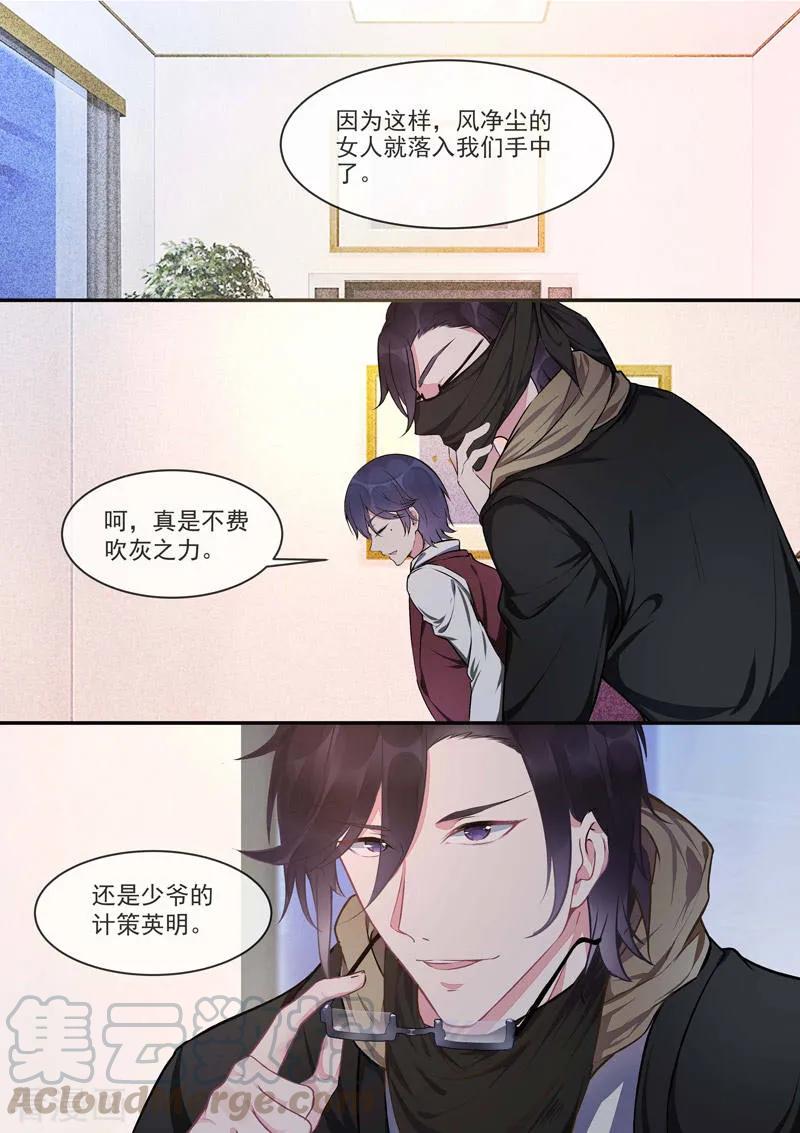 至今花蕊有净尘韩漫全集-第420话 我被海盗劫持了无删减无遮挡章节图片 