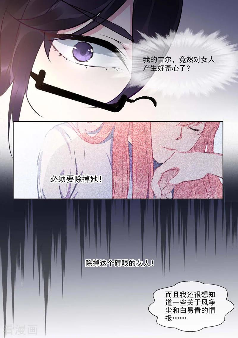 至今花蕊有净尘韩漫全集-第420话 我被海盗劫持了无删减无遮挡章节图片 