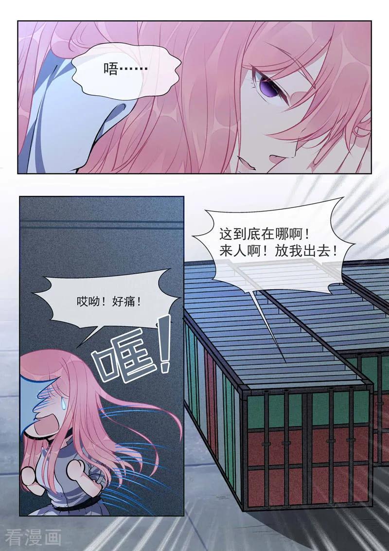 至今花蕊有净尘韩漫全集-第420话 我被海盗劫持了无删减无遮挡章节图片 