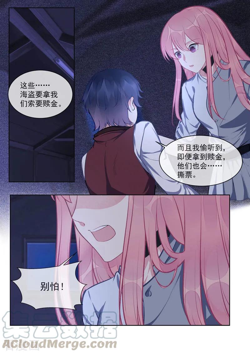 至今花蕊有净尘韩漫全集-第421话 可怜的孩子无删减无遮挡章节图片 