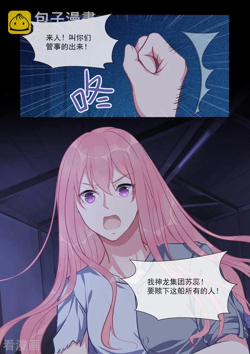 至今花蕊有净尘韩漫全集-第421话 可怜的孩子无删减无遮挡章节图片 