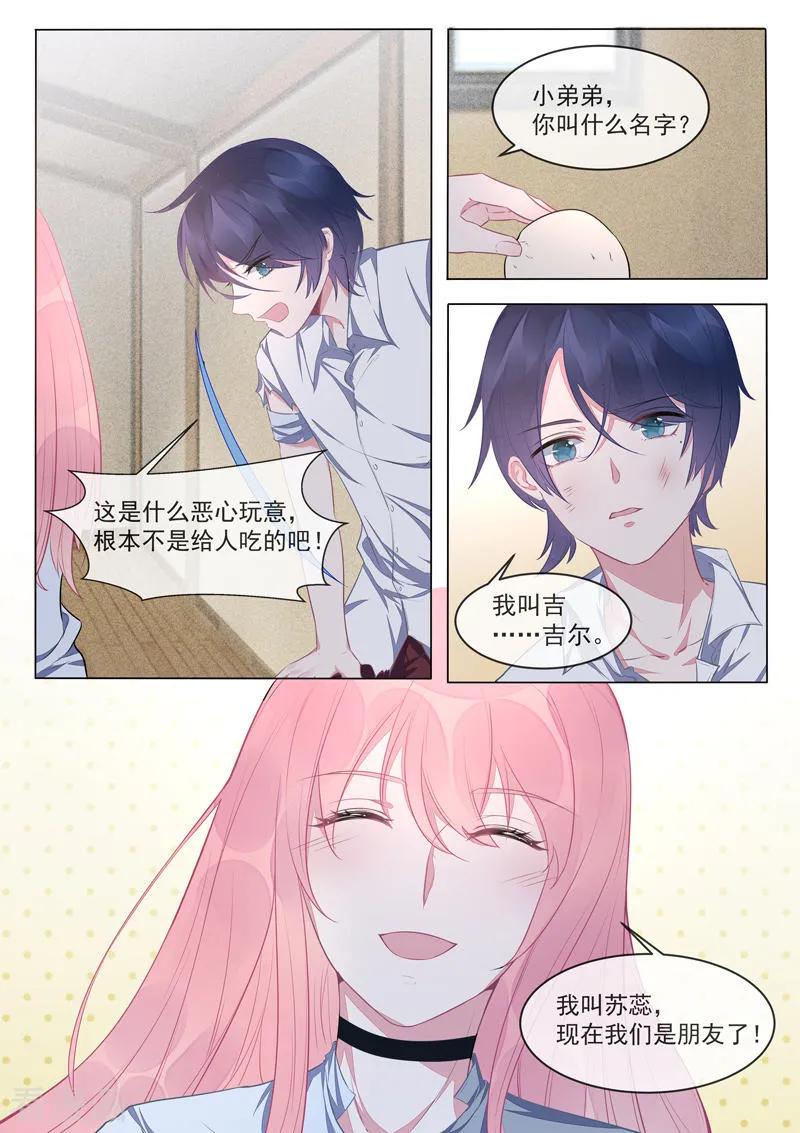 至今花蕊有净尘韩漫全集-第423话 他会来救我无删减无遮挡章节图片 