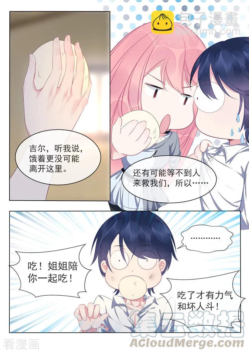 至今花蕊有净尘韩漫全集-第423话 他会来救我无删减无遮挡章节图片 