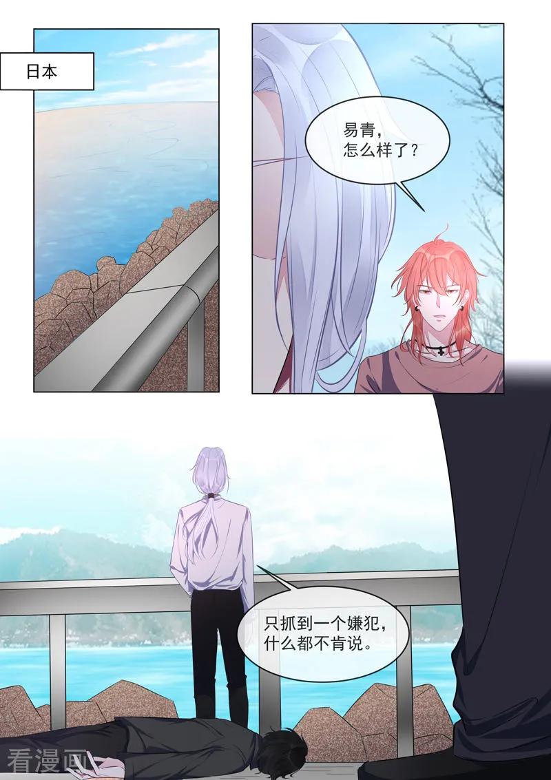 至今花蕊有净尘韩漫全集-第423话 他会来救我无删减无遮挡章节图片 