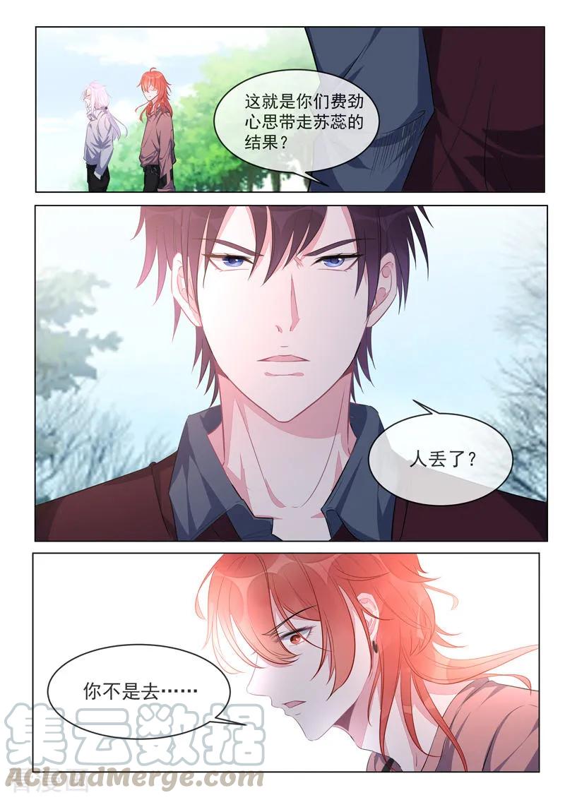 至今花蕊有净尘韩漫全集-第423话 他会来救我无删减无遮挡章节图片 