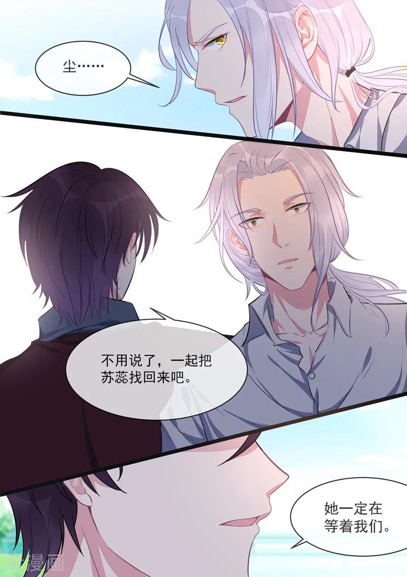 至今花蕊有净尘韩漫全集-第423话 他会来救我无删减无遮挡章节图片 