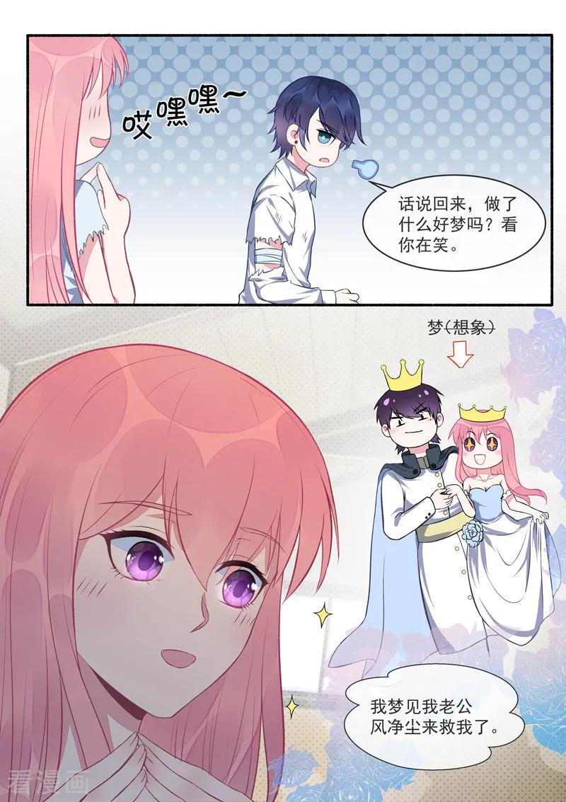 至今花蕊有净尘韩漫全集-第424话 甜蜜的梦无删减无遮挡章节图片 