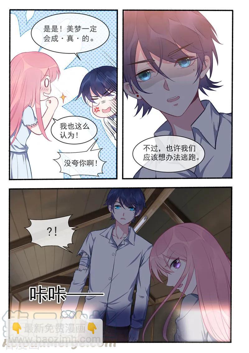 至今花蕊有净尘韩漫全集-第424话 甜蜜的梦无删减无遮挡章节图片 