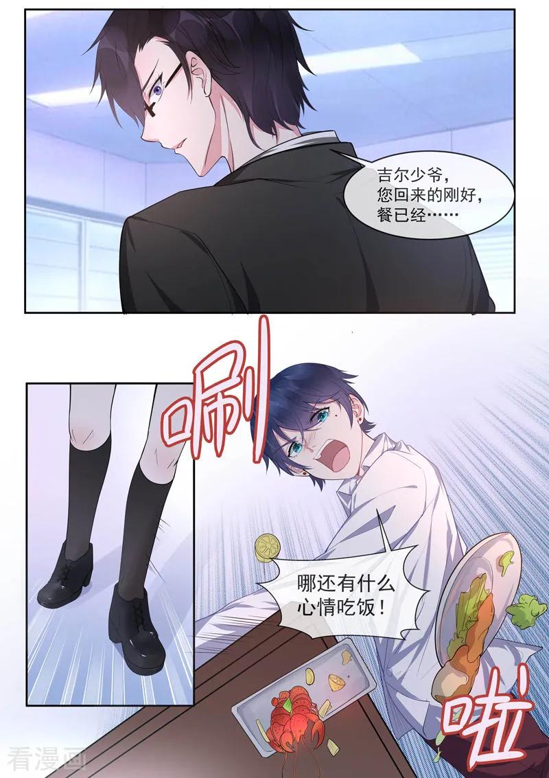 至今花蕊有净尘韩漫全集-第425话 赛特的毒计无删减无遮挡章节图片 