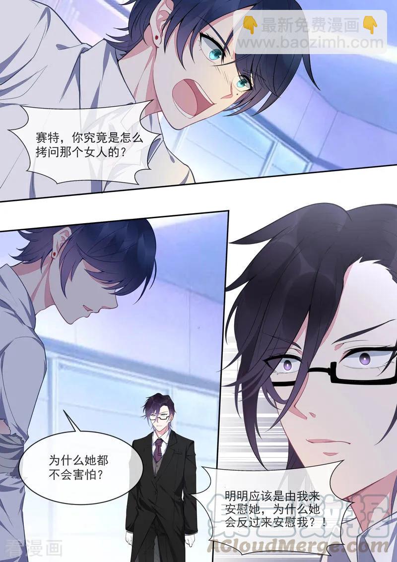 至今花蕊有净尘韩漫全集-第425话 赛特的毒计无删减无遮挡章节图片 