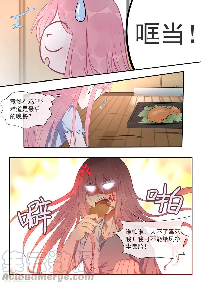 至今花蕊有净尘韩漫全集-第425话 赛特的毒计无删减无遮挡章节图片 