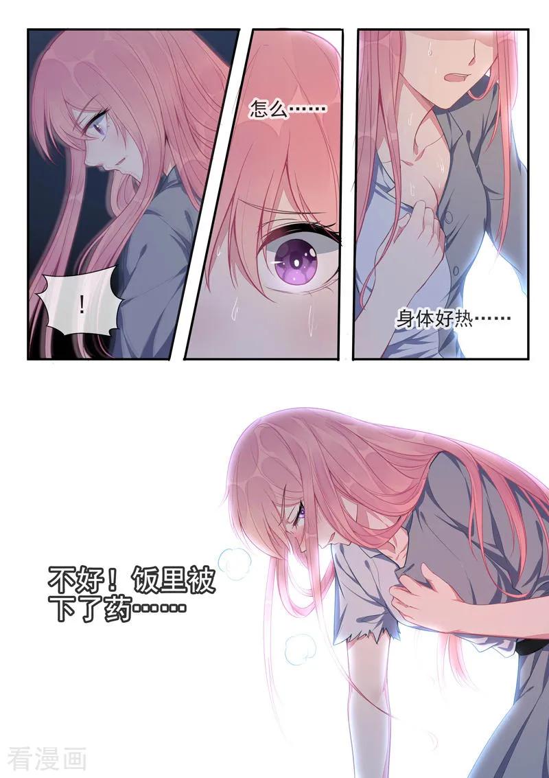 至今花蕊有净尘韩漫全集-第425话 赛特的毒计无删减无遮挡章节图片 