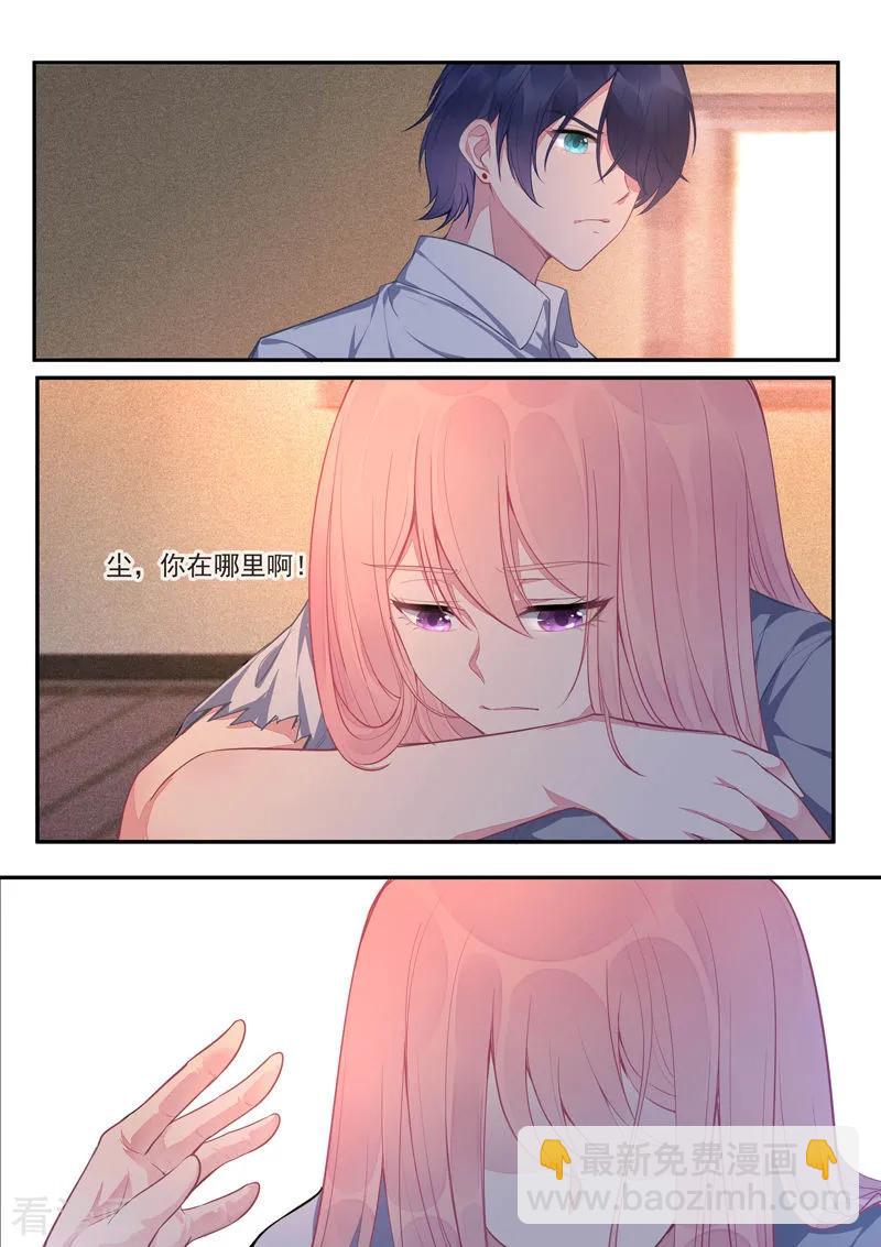 至今花蕊有净尘韩漫全集-第426话 我不会服输无删减无遮挡章节图片 
