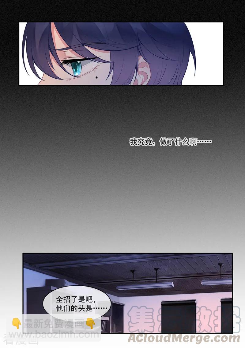 至今花蕊有净尘韩漫全集-第426话 我不会服输无删减无遮挡章节图片 