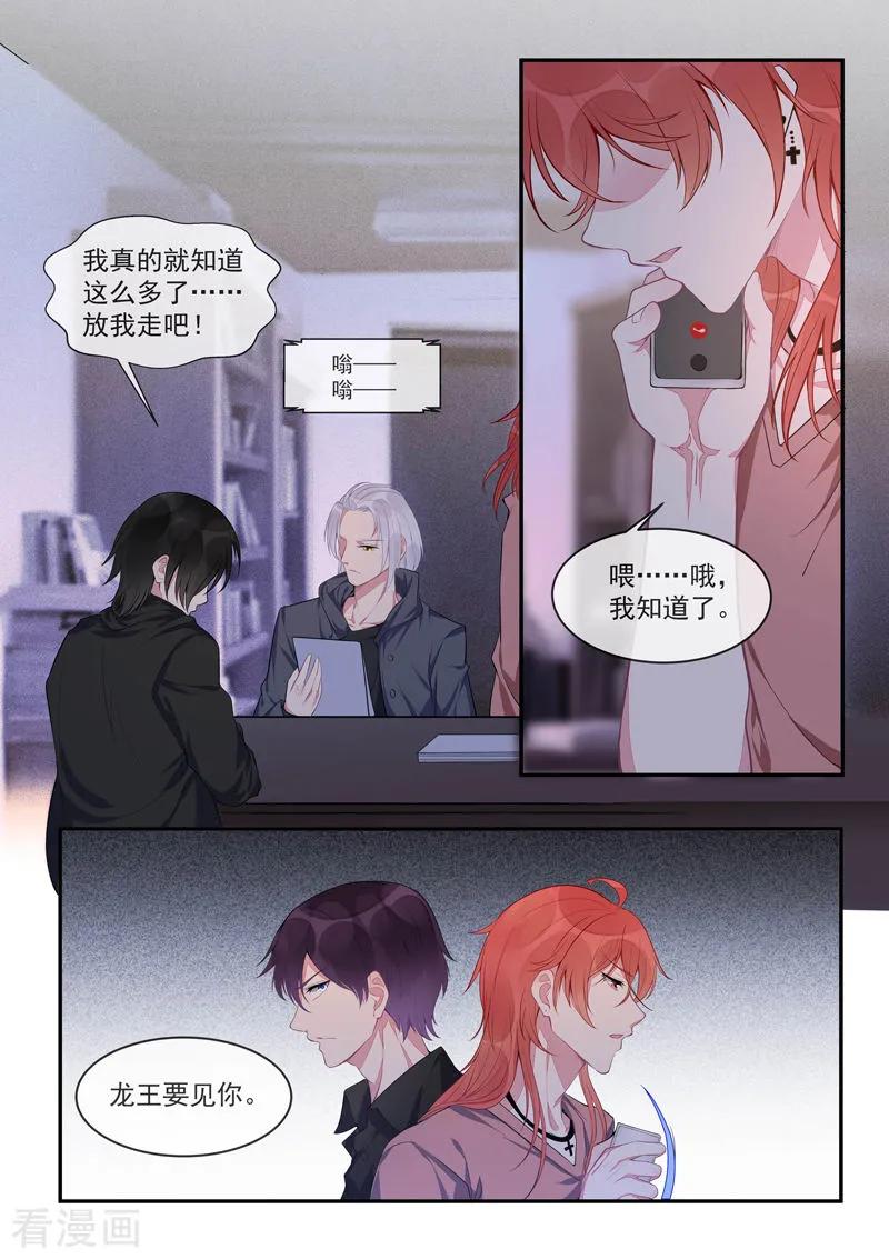 至今花蕊有净尘韩漫全集-第426话 我不会服输无删减无遮挡章节图片 