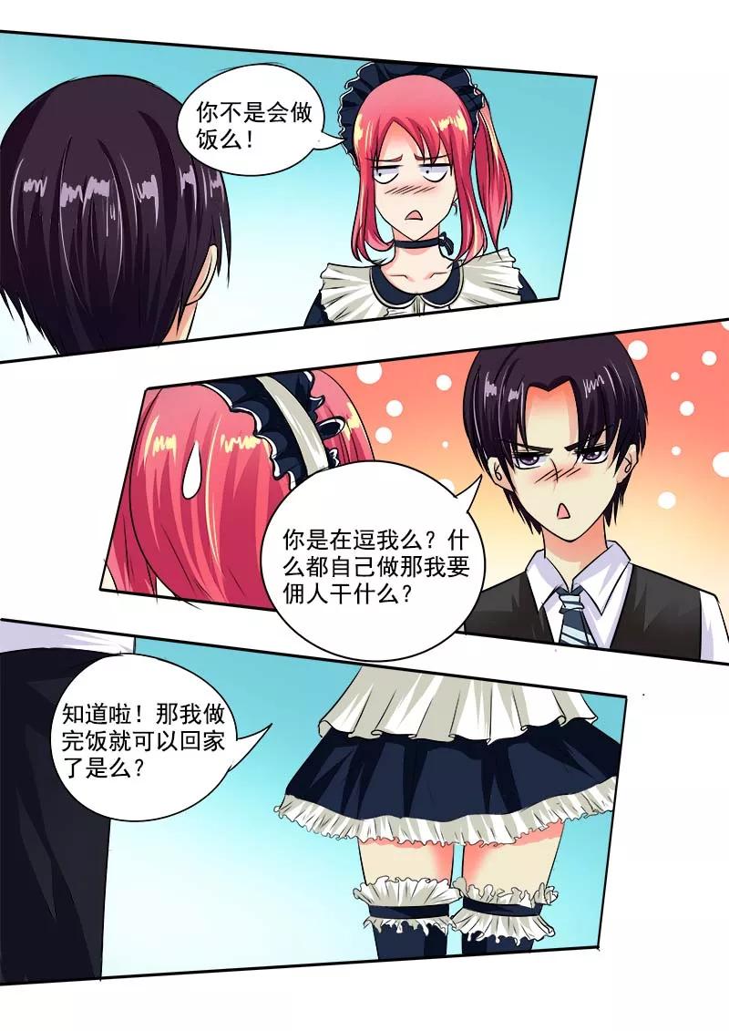 至今花蕊有净尘韩漫全集-第43话 不速之客无删减无遮挡章节图片 