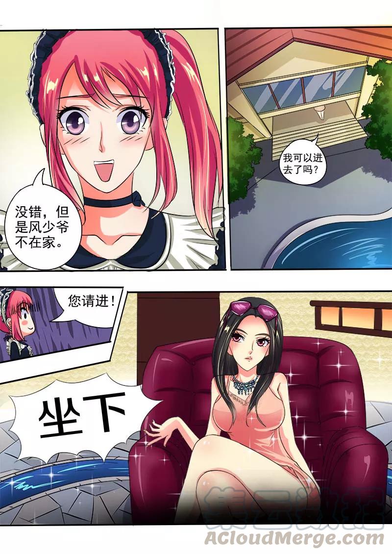 至今花蕊有净尘韩漫全集-第43话 不速之客无删减无遮挡章节图片 