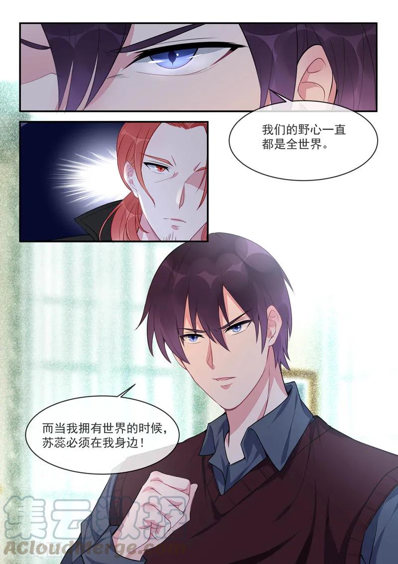 至今花蕊有净尘韩漫全集-第427话 风净尘的野心无删减无遮挡章节图片 