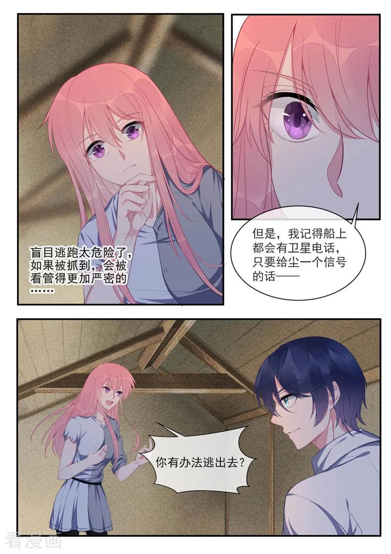 至今花蕊有净尘韩漫全集-第428话 在海盗手中舞蹈无删减无遮挡章节图片 