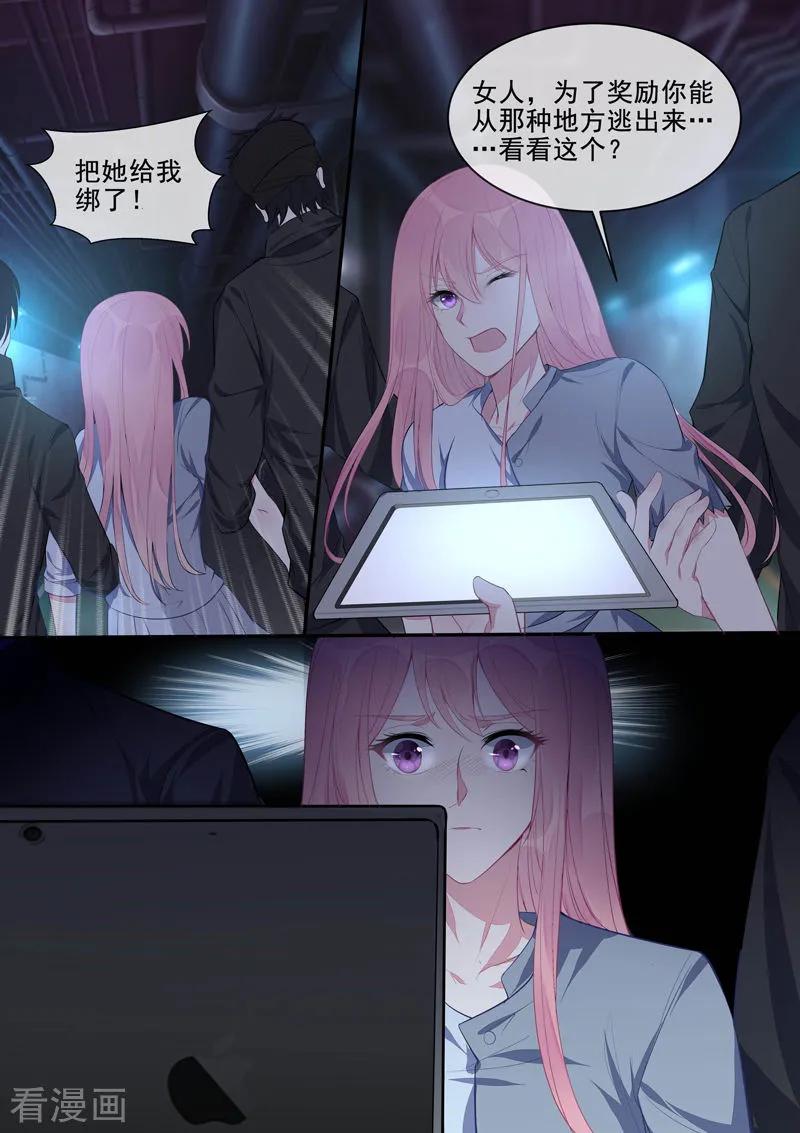 至今花蕊有净尘韩漫全集-第428话 在海盗手中舞蹈无删减无遮挡章节图片 