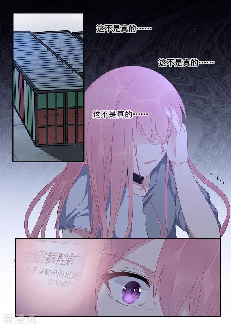 至今花蕊有净尘韩漫全集-第429话 一片黑暗无删减无遮挡章节图片 