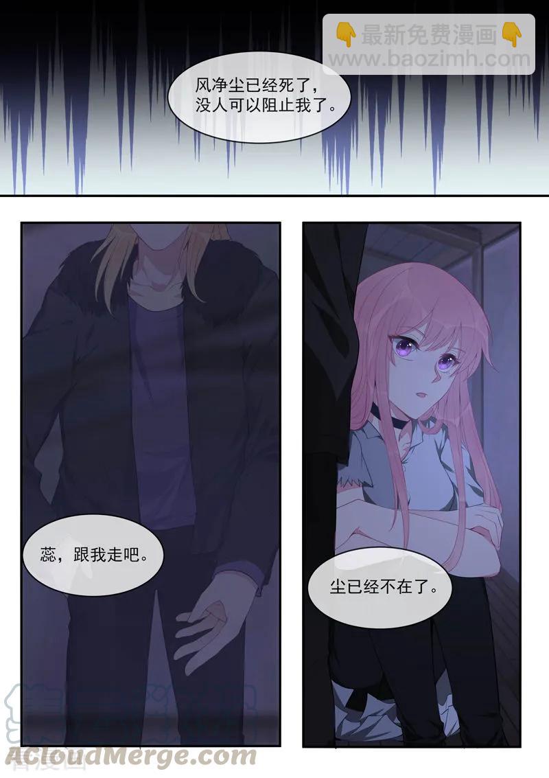 至今花蕊有净尘韩漫全集-第429话 一片黑暗无删减无遮挡章节图片 