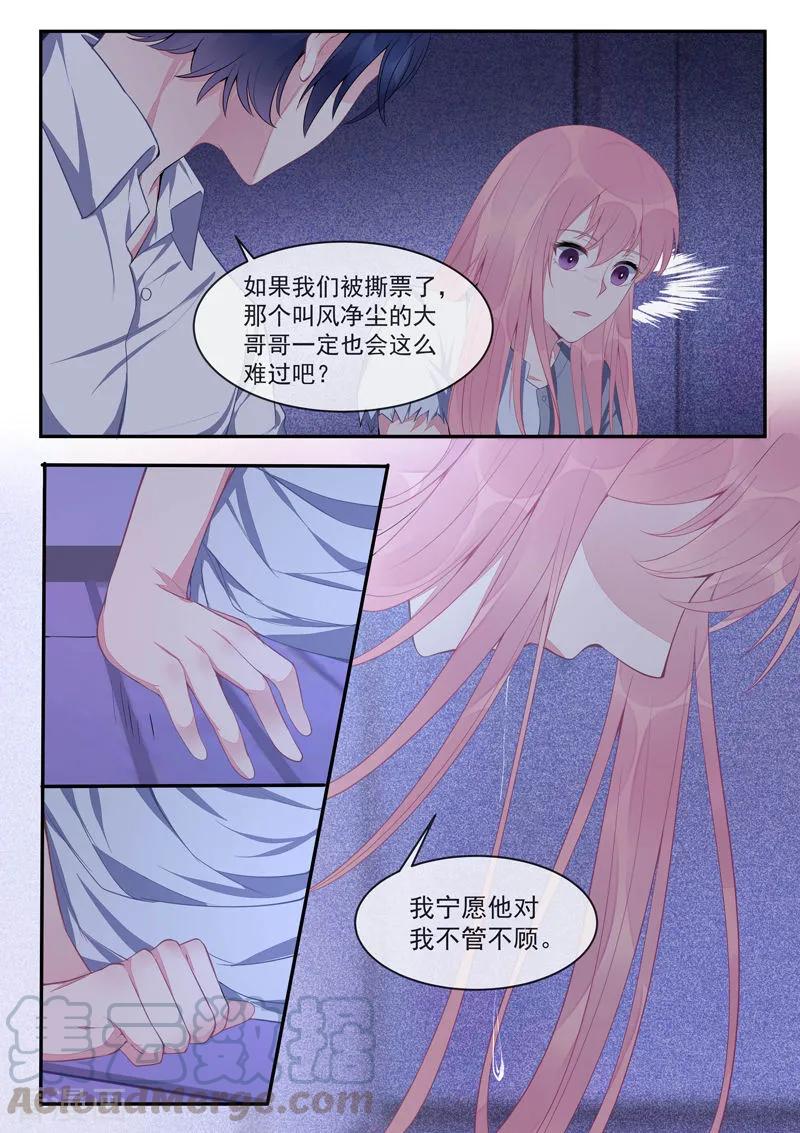 至今花蕊有净尘韩漫全集-第430话 想和风净尘做的事无删减无遮挡章节图片 