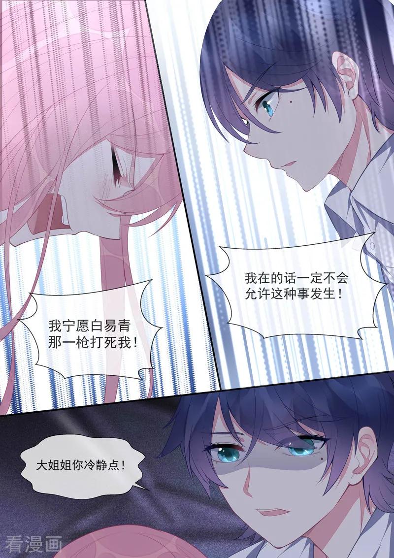 至今花蕊有净尘韩漫全集-第430话 想和风净尘做的事无删减无遮挡章节图片 