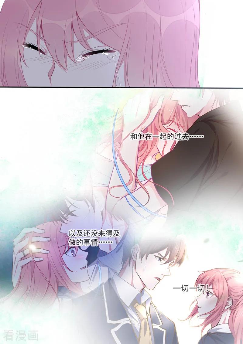 至今花蕊有净尘韩漫全集-第430话 想和风净尘做的事无删减无遮挡章节图片 