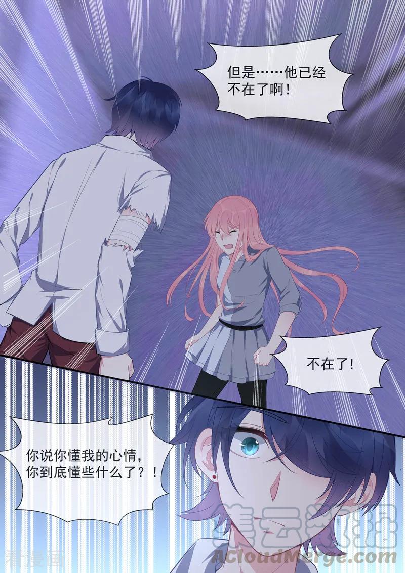 至今花蕊有净尘韩漫全集-第430话 想和风净尘做的事无删减无遮挡章节图片 