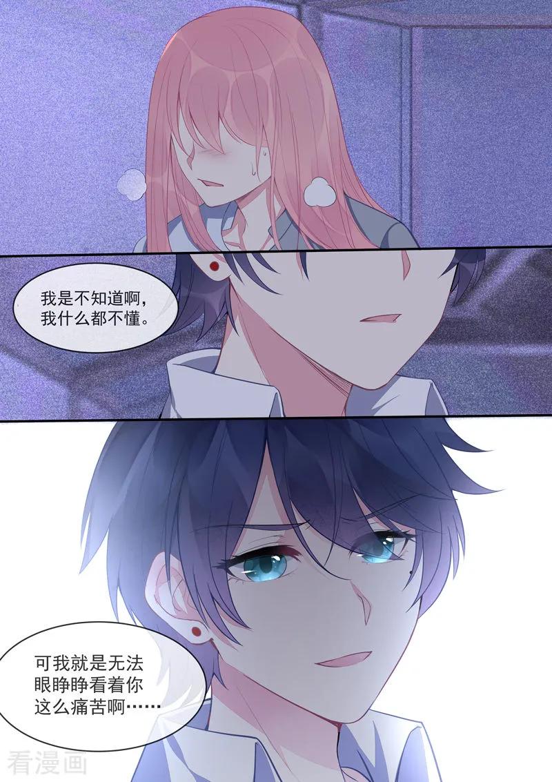 至今花蕊有净尘韩漫全集-第430话 想和风净尘做的事无删减无遮挡章节图片 