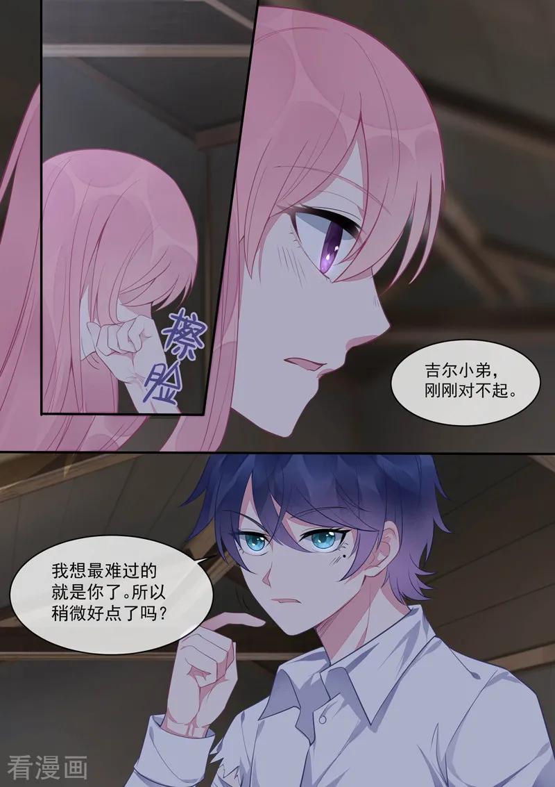 至今花蕊有净尘韩漫全集-第431话 如果风净尘是暖男无删减无遮挡章节图片 