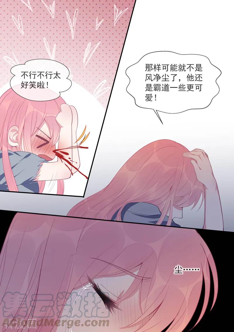 至今花蕊有净尘韩漫全集-第431话 如果风净尘是暖男无删减无遮挡章节图片 