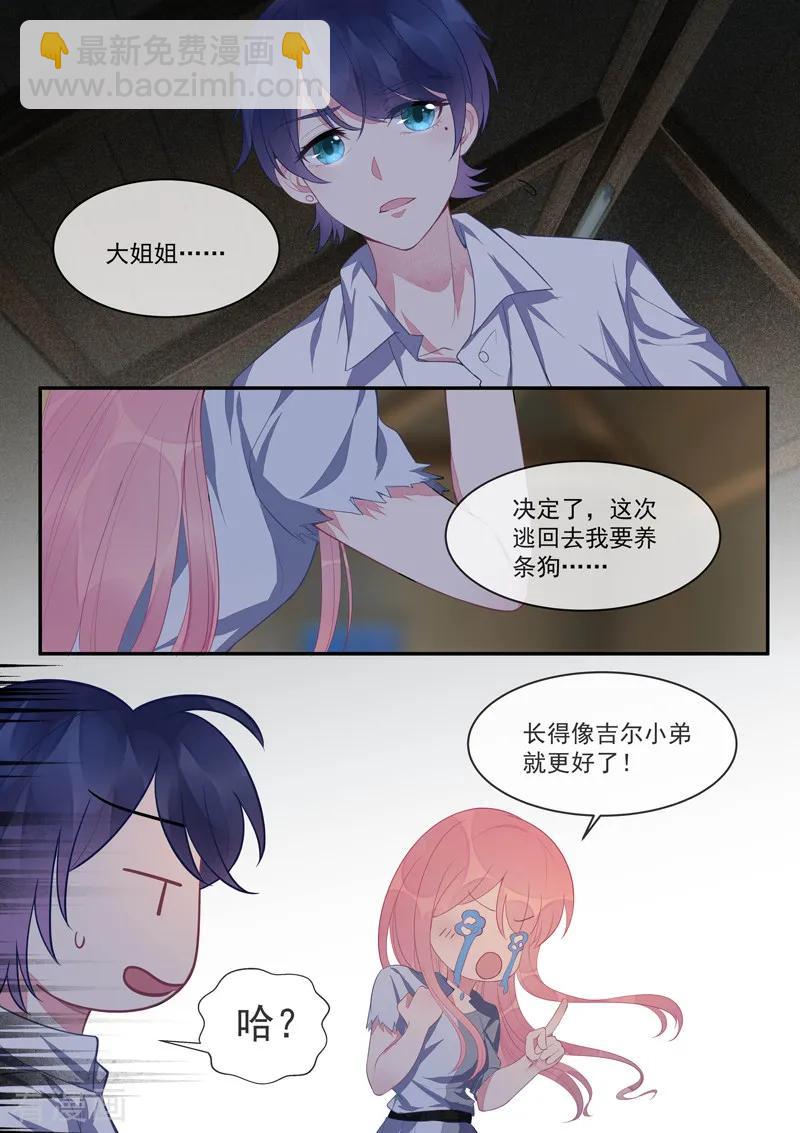 至今花蕊有净尘韩漫全集-第431话 如果风净尘是暖男无删减无遮挡章节图片 
