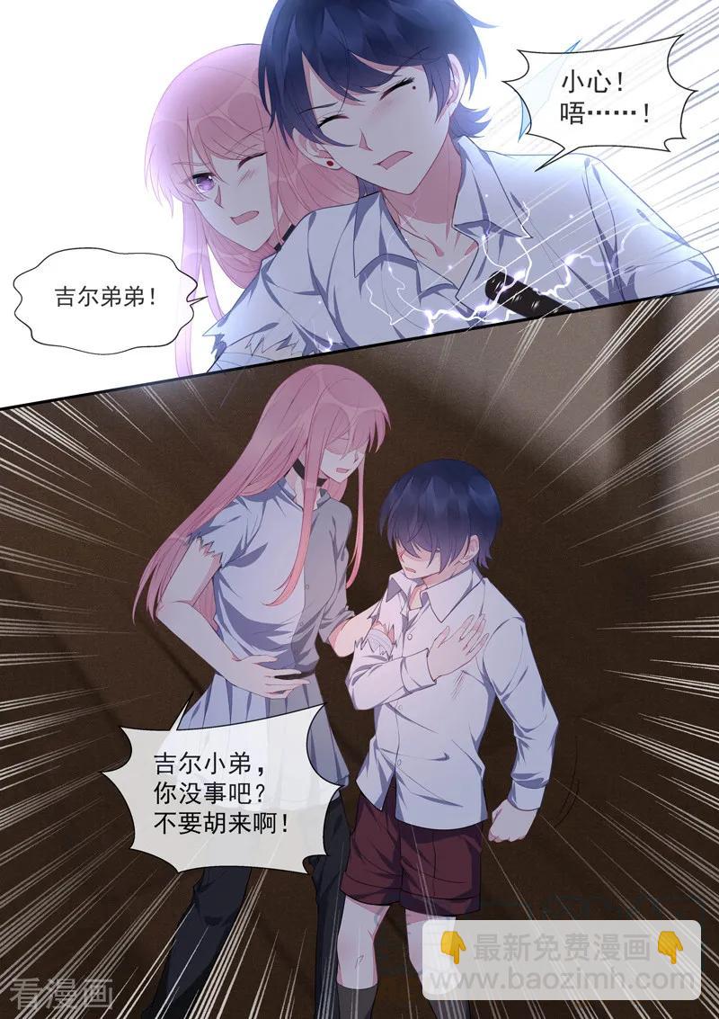 至今花蕊有净尘韩漫全集-第432话 都是我的错？无删减无遮挡章节图片 