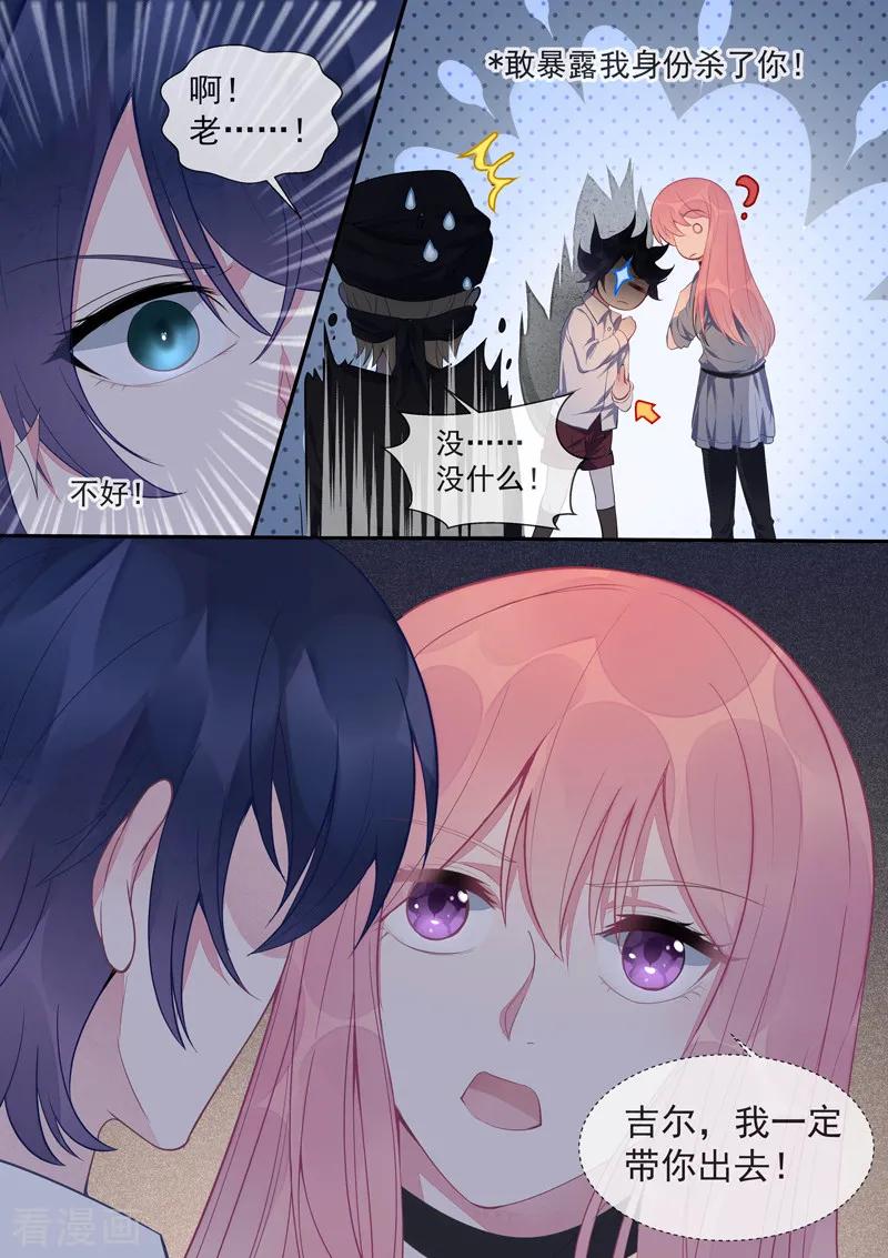 至今花蕊有净尘韩漫全集-第432话 都是我的错？无删减无遮挡章节图片 