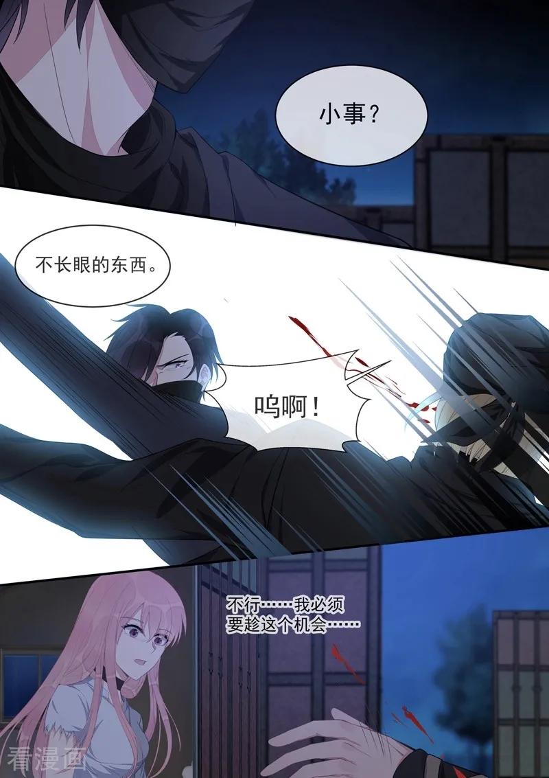 至今花蕊有净尘韩漫全集-第432话 都是我的错？无删减无遮挡章节图片 