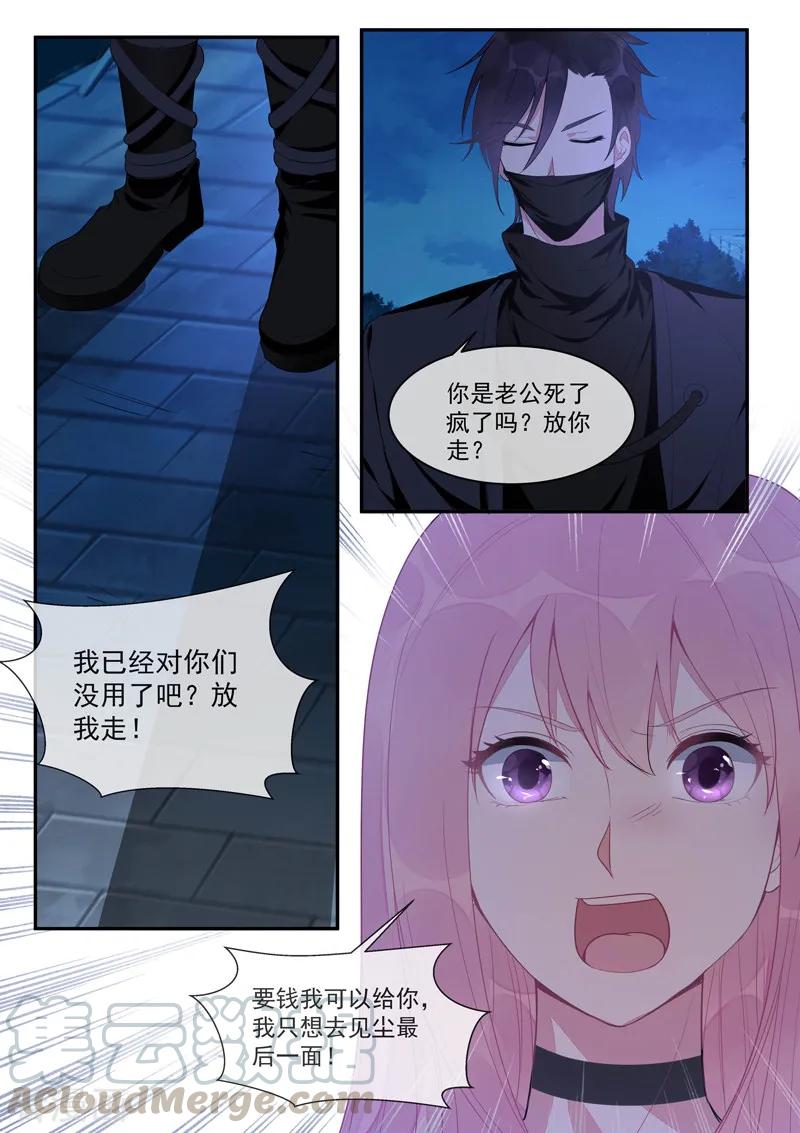 至今花蕊有净尘韩漫全集-第432话 都是我的错？无删减无遮挡章节图片 