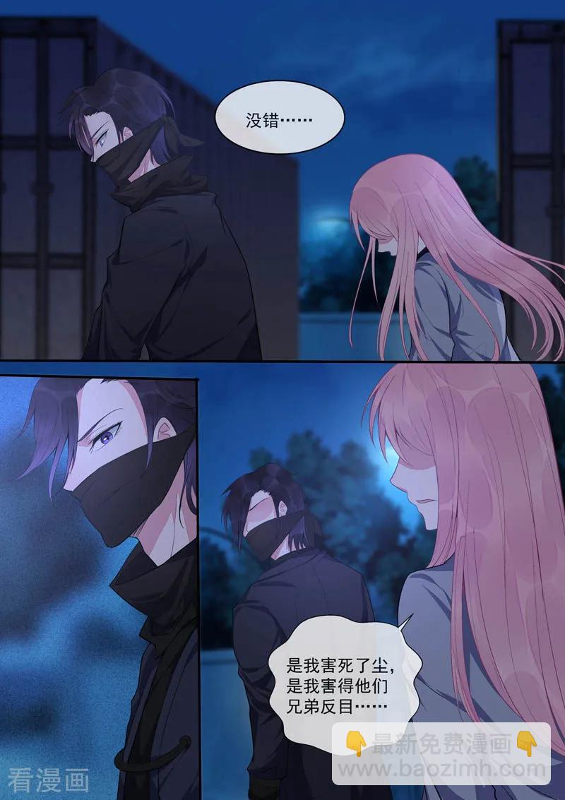 至今花蕊有净尘韩漫全集-第433话 家人般的存在无删减无遮挡章节图片 
