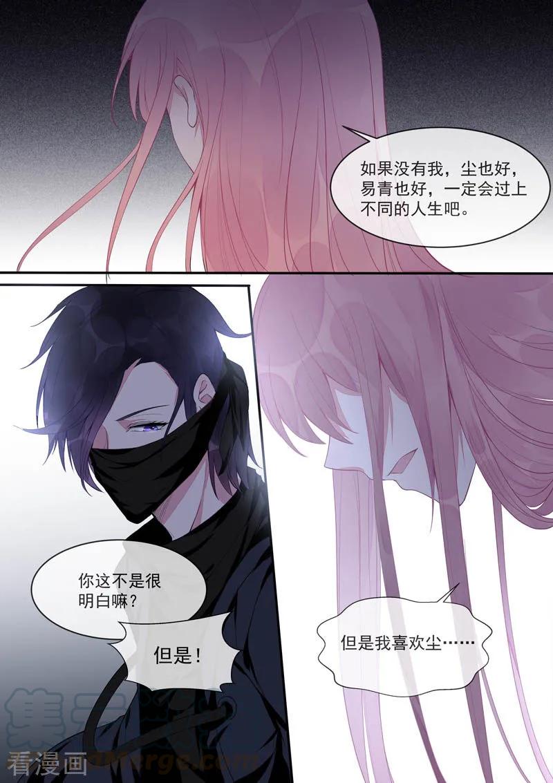 至今花蕊有净尘韩漫全集-第433话 家人般的存在无删减无遮挡章节图片 