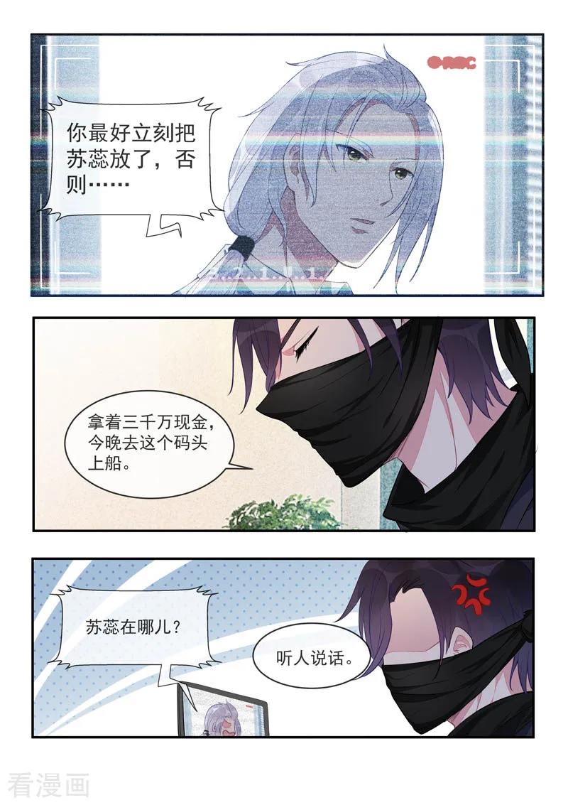 至今花蕊有净尘韩漫全集-第434话 吉尔的毒计无删减无遮挡章节图片 