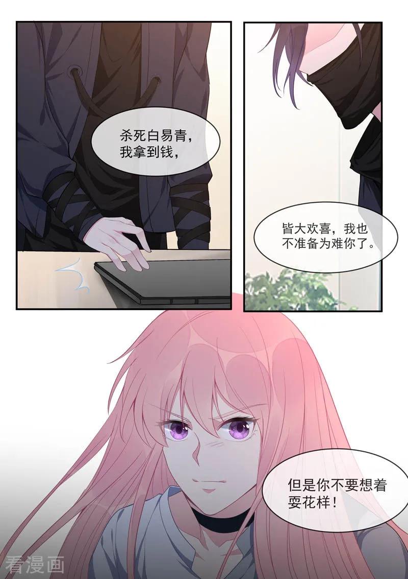 至今花蕊有净尘韩漫全集-第434话 吉尔的毒计无删减无遮挡章节图片 